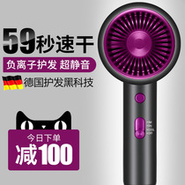 Hair dryer Household high-power hot and cold air mute portable net red hair care does not hurt hair Negative ion hair dryer