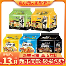 Master Kong boiled soup series instant noodles with seasoning bag 30 bags full box and multi-flavor can mix and match instant noodles