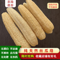Farmhouse loofah washing dishes without oil Brush pan bath scouring cloth natural old melon pulp oil and collaterals dry loofah tendons