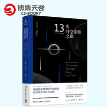 (Boset Sky Rolls) 13 ChronicleSpace Shuttle Tour Colin Stewart Time Space Space Planet Nature Science Popular Books Exploring Universe Time Brief History Astronomy