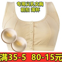 Breast bra no steel ring front buckle breast surgery middle-aged and elderly bra underwear bamboo fiber thin model 092