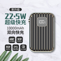 Phantom Fast Charging Mobile Power Supply 10000 mAh Mini Large Capacity 22 5W Charging treasure for Huawei Apple