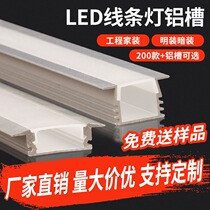 LED light slot embedded aluminum slot u-shaped linear light with card slot ceiling black outdoor aluminum alloy linear line light