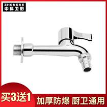 Washing machine mop pool tap mesh nozzle stainless steel tap Single cold fast open tap thickened explosion protection