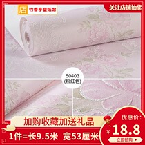 Cheap wallpaper clearance processing pastoral European pink bedroom beauty salon non-woven wallpaper demolition room engineering paper