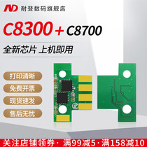 Resistant to the application Lenovo C8300 counting chip C8300N C8700 C8700 LT4683KS1 LT4683MS1 LT4683MS1 LT