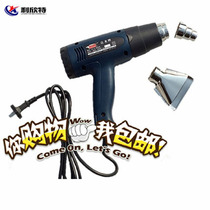 Heat gun adjustable temperature car film baking gun heat shrink gun film baking gun industrial hot air plastic welding gun