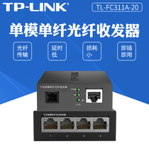 TP-LINK photoelectric converter TL-FC311A-20 TL-FC314B-20 single-mode single fiber optic transceiver