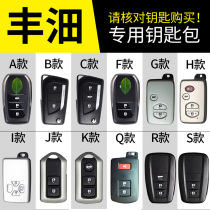Suitable for 2017 17 Toyota New Corolla 1 2T Ralink 2018 Vios FS car key case buckle 19