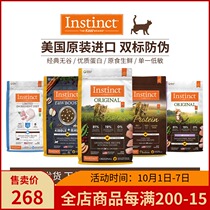 INSTINCT Fresh INSTINCT Bailey Cat Food No Valley Chicken Duck Salmon Natural High Quality Protein Low Sensitive Young
