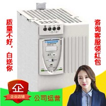 New original Schneider switching power supply ABL8RPS24100 10A DC24V 240W spot