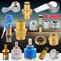 Basin copper straight feet fixed tight wire lengthened and cap nut double double hole plug spool hot and cold water faucet accessories