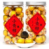 Small green citrus Puer cooked tea New will raw dried orange peel Yunnan cooked tea citrus citrus citrus citrus citrus tea leaf jars 250g jars