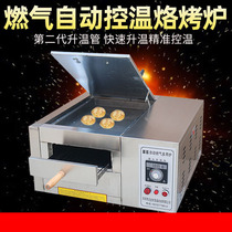 Sake cake stove commercial gas automatic temperature control meat buns burning stove pancakes oven White Jimo oven stall