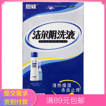 Enwei Jieer Yin Lotion 300ml Vulvar Pruritus Antipruritic Women Private Wash with Flusher