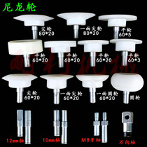 Direct selling coating machine nylon wheel feeding wheel Woodworking Machinery Accessories with bearing Press wheel outer diameter 50 60