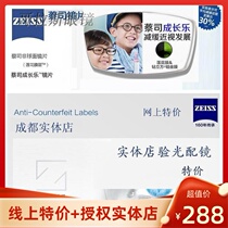  Germany ZEISS growth Le lens 1 5 children with glasses myopia prevention and control 1 60 free 300-500 yuan frame