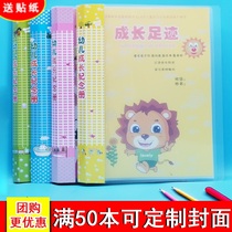 Childrens growth File growth record book kindergarten color page growth footprint record book Primary School student growth File