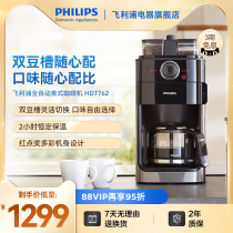 Philips American Fully Automatic Coffee Machine HD7762 Small Bean Powder Dual-use Home Office Drip Grinding Integrated