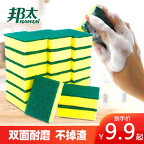 Bangtai dishwashing nano sponge magic wipe scrub washing dish artifact brush bowl decontamination towel kitchen double-sided absorbent cotton
