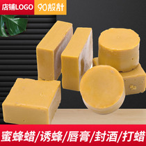 Special beeswax for trapping bees in bees trapping wild bees beeswax natural beeswax beekeeping attracting bees inducing bees ten parts of beeswax