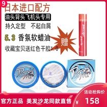 Japan Fei Ling 5 3 soft oil wax head cream back head natural styling wax send 1 0 dry glue spray setting water hair gel