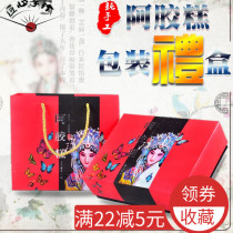  Customizable two-dimensional code Ejiao cake packaging box Gift box Ejiao box Solid yuan cream gift box Ejiao cake packaging bag