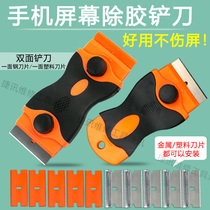 Car Cling Film Tool Double Head Except Glue Shovel Knife Mini Shoving Knife Scrape Knife Ad Glass Old Film Cleaning Scraper