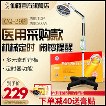 Crane brand magic lamp tdp specific electromagnetic spectrum therapy instrument baking lamp physiotherapy far infrared hospital CQ-29P