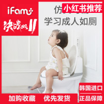 South Korea IFAM children toilet toilet toilet for men and women Baby children toilet toilet enlarged number infant urinal urinal