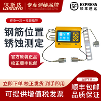 F71 Fracture Width Depth Comprehensive Tester Measures Concrete Fracture Depth and Fracture Width