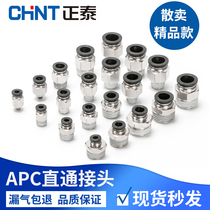 Zhengtai Trachea solenoid valve quick plug thread straight-through joint NPC8-02 self-locking pneumatic accessories quick joint