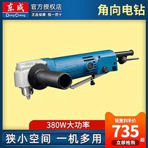 East angle electric drill J1Z-FF06-10 hand electric drill right angle drill 90 degree corner elbow electric drill power tool