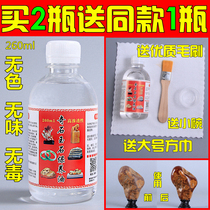  Jade maintenance oil Qishi maintenance oil Stone oil maintenance glazing liquid Jade Hetian Jade Agate white oil