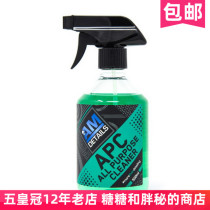 British AM DETAILS Full-effect cleanser APC all-around clean both inside and outside can be gentle and powerful
