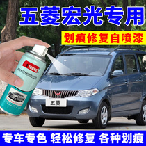 Wuling Hongguang S Celadon gray self-painting special earth brown car paint Desert Gold paint pen Gem blue candy white