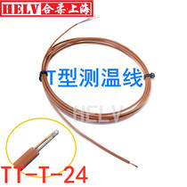 T-type temperature measuring line TT-T-24 T-type multi-way temperature measuring line T-type inspection instrument temperature measuring line exposed fast thermocouple