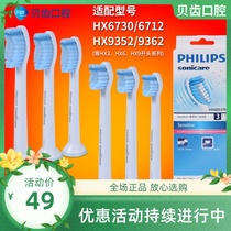 Philips electric toothbrush ultra soft hair sensitive brush head HX6083 6053 applicable HX6730 9043 9340