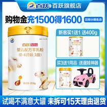 Baiyue Peer Baby Sheep Milk Powder Baby Sheep Milk Powder Baby Sheep Milk Powder 1 Segment 800g Canned