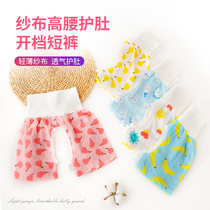 Baby cotton gauze belly pants boys and girls summer thin open pants baby high waist quick dry Joker shorts