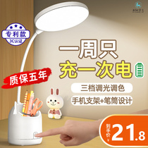 Bedside lamp small desk lamp learning bedroom eye protection student desk childrens homework dormitory charging plug-in type