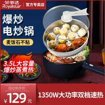 Rong matters Da electric frying pan fried dish Home multifunction large capacity power integrated non-stick electric hot pot plug-in explosion and frying