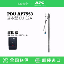 Schneider APC AP7553 Basic Rack Mount