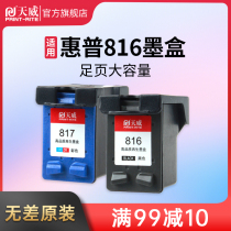 Tianwei applicable HP hp816 black 817 Color Ink Cartridge hp1218 1118 1318 1368 1406 4308 2128 f38