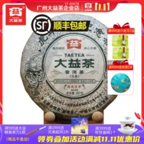 Dayi Puer Tea 2010 Tiggo Chengxiang Tiger Cake 357g Raw Tea Tiger Year Zodiac Tea Seven Son Cake 001 Batches