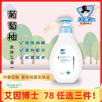 Dr. Eins grapefruit wash and care two-in-one bath baby children newborn baby shampoo for bath and love
