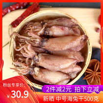 Promotion sea catch medium sea hare dried goods 500g fresh squid pen tube fish cuttlefish aquatic seafood dried goods