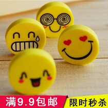 Japanese and Korean stationery cute creative expression smiley face eraser cartoon shape eraser childrens small gift
