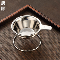 Tang Shun Stainless Steel Filter Equal Cup Tea Leak Tea Leak Tea Filter Kung Fu Tea Accessories Household Tea Section Funnel