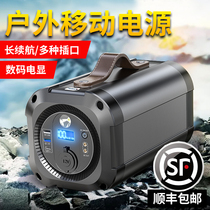 Outdoor power supply 220V portable mobile large capacity battery with socket self driving tour camping emergency household battery